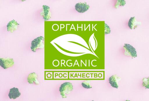 Рейтинг органических регионов России
